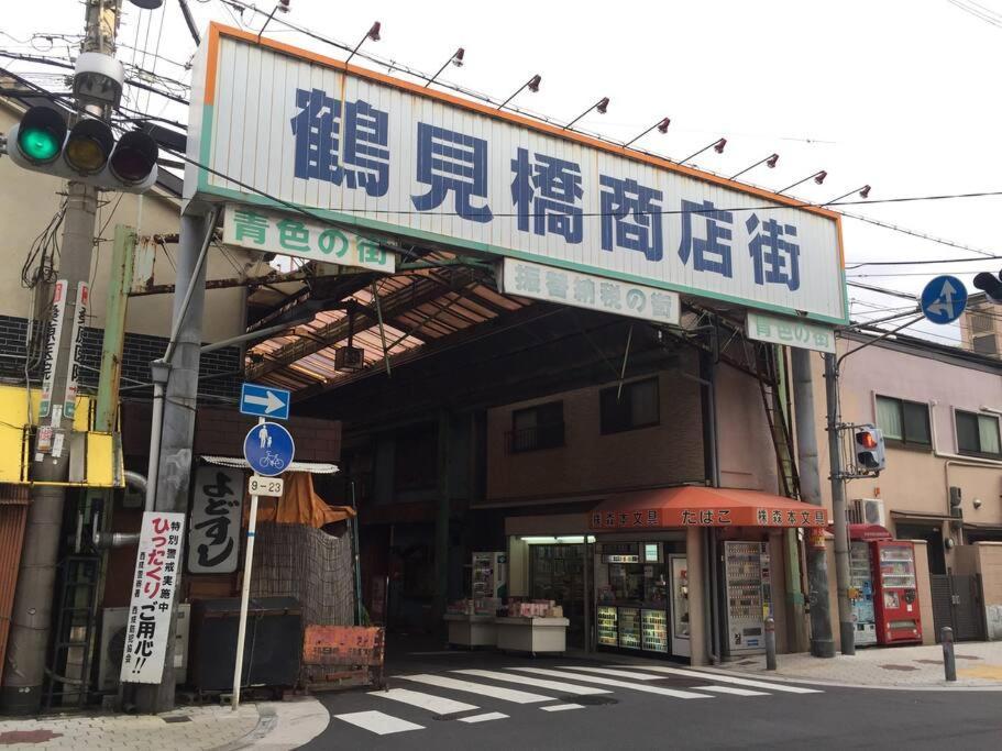 Fortune House*難波日本橋天王寺直結 *3名までの一戸建て* 오사카 외부 사진